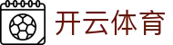 开云全站登录地址导航 - Kaiyun 中国电竞官方 APP 安装入口网址